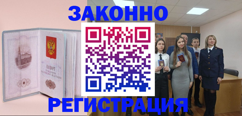 прописка для кредита в Печоре