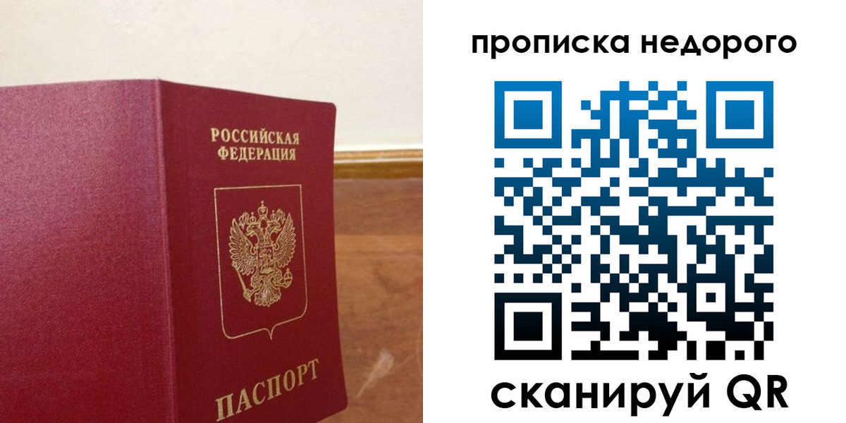 временная регистрация в Печоре