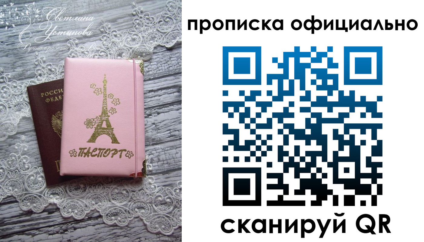 временная регистрация адрес в Печоре