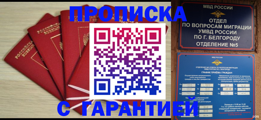 миграционный учет в Печоре