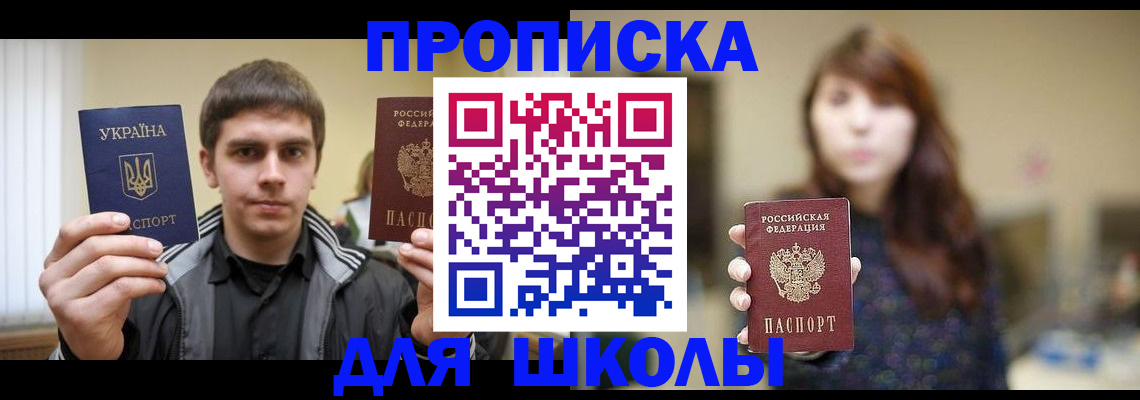 временная регистрация надежно в Печоре