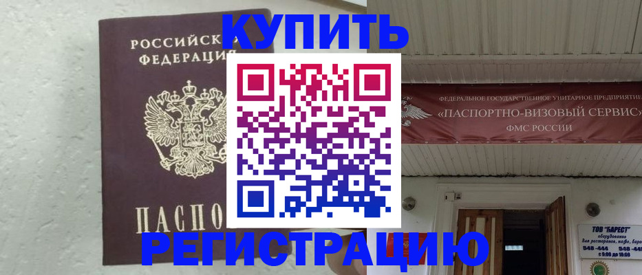 временная регистрация гарантия в Печоре