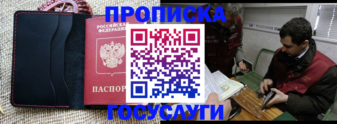 прописка для кредита в Печоре